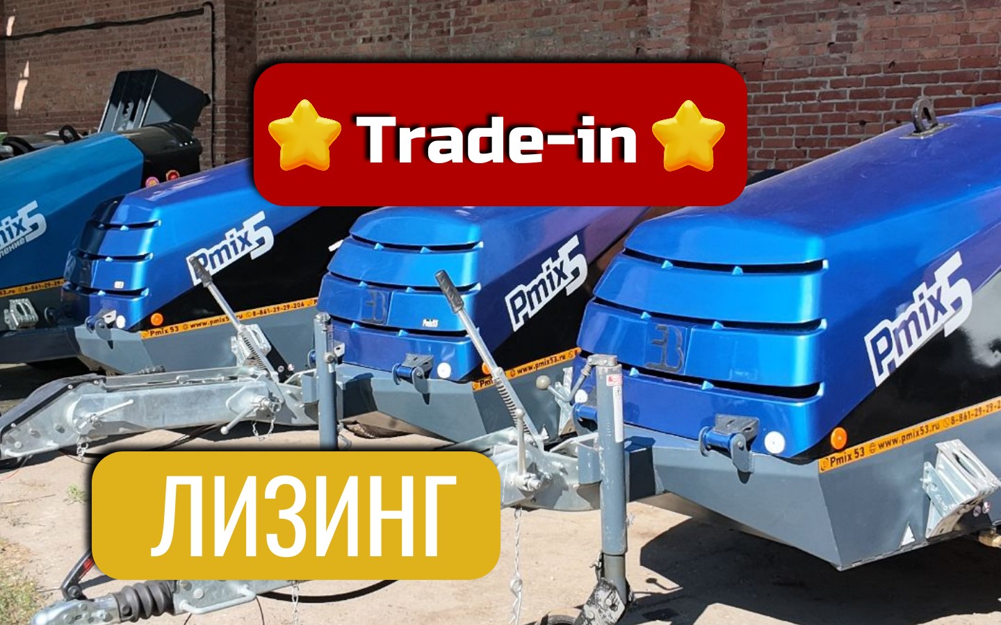 Пневмонагнетатель ПМикс5 (растворонасос) Trade-in